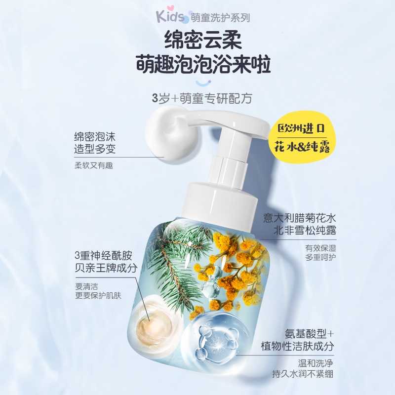 儿童沐浴露植物氨基酸清爽洗发水 贝亲沐浴乳/沐浴露