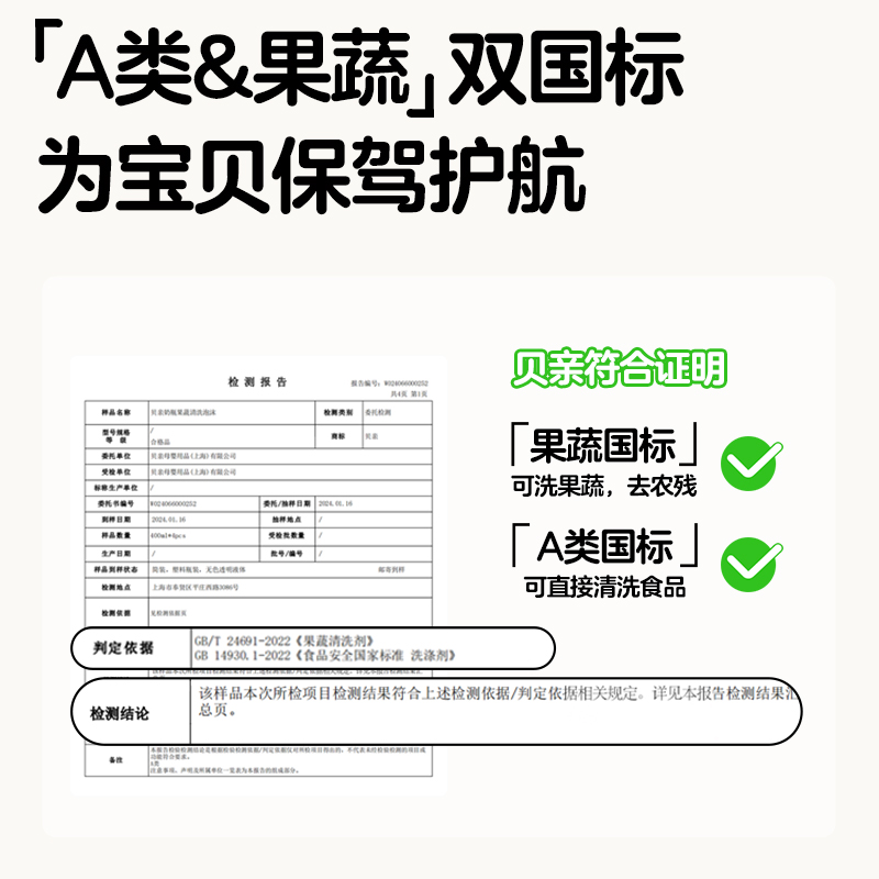 婴儿专用奶瓶清洗剂果蔬餐具清洗液压泵型清洁剂贝亲官方旗舰店