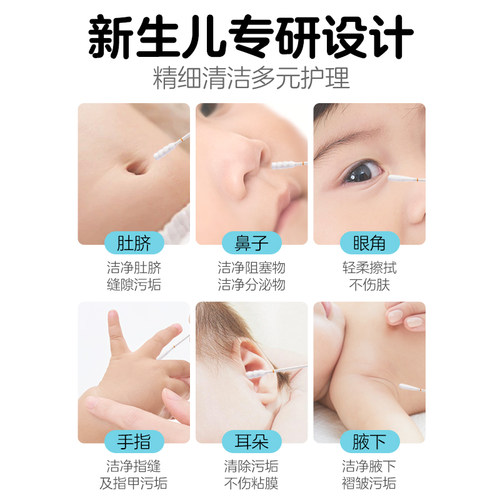 贝亲新生婴儿专用棉签细轴棉棒儿童耳鼻用耳孔清洁棉签棉球旗舰店 - 图2