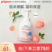 Baby shower shampoo two-in-one foam Peach Leaf Essence Wash Body Wash (Beloved official flagship store)