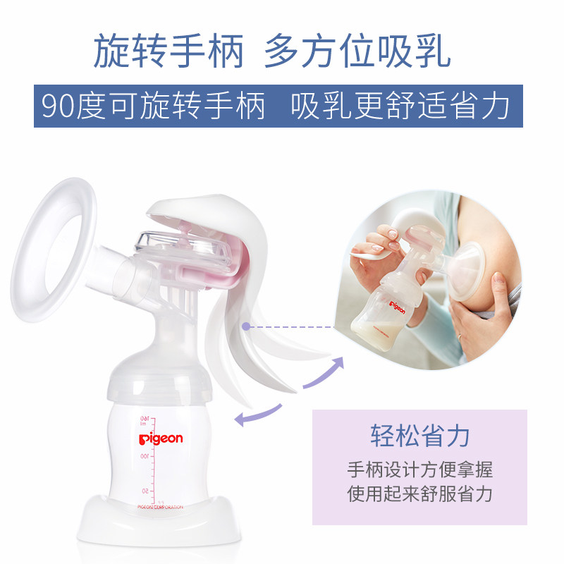 睿享舒适手动电动孕产妇贝亲吸奶器 贝亲吸奶器