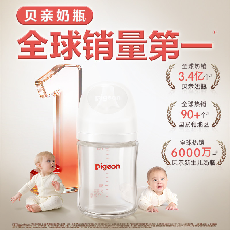 贝亲自然实感婴儿玻璃PPSU防胀气防呛奶瓶奶嘴套装官方旗舰店正品