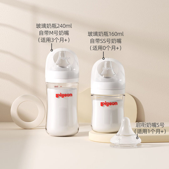 Набор стеклянных бутылочек и сосок Pigeon Natural Realistic