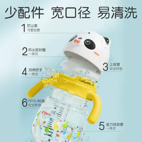 贝亲熊猫水杯婴儿童吸管水杯PPSU喝水防呛学饮杯牛奶杯官方旗舰店 图片 5