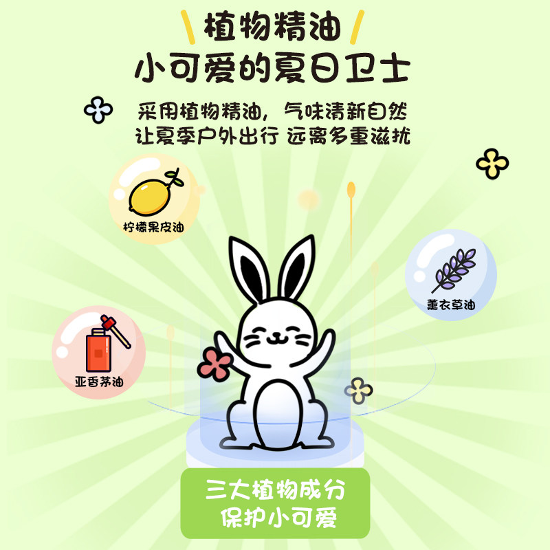 贝亲精油贴50ml大人儿童户外驱蚊液 贝亲驱蚊贴