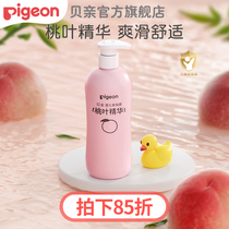 Beloved Baby Newborn Special Peach Water Liquid Essence to Dew Autumn Winter Bay Pro Official Flagship Store