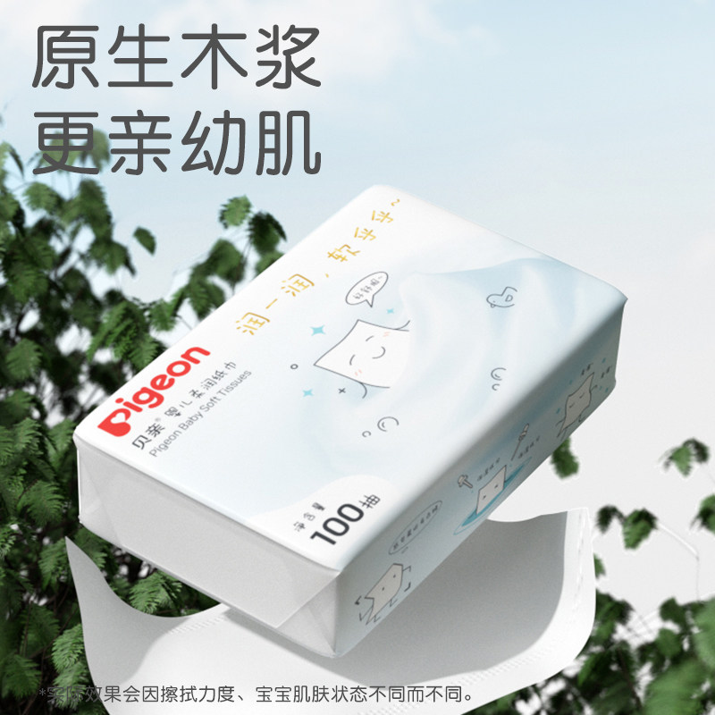  贝亲湿巾