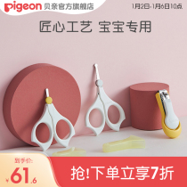 Newborn Special Nail Clippers Baby Nail Clippers Safety Anti-Nip Meat Bay Pro Official Flagship Store