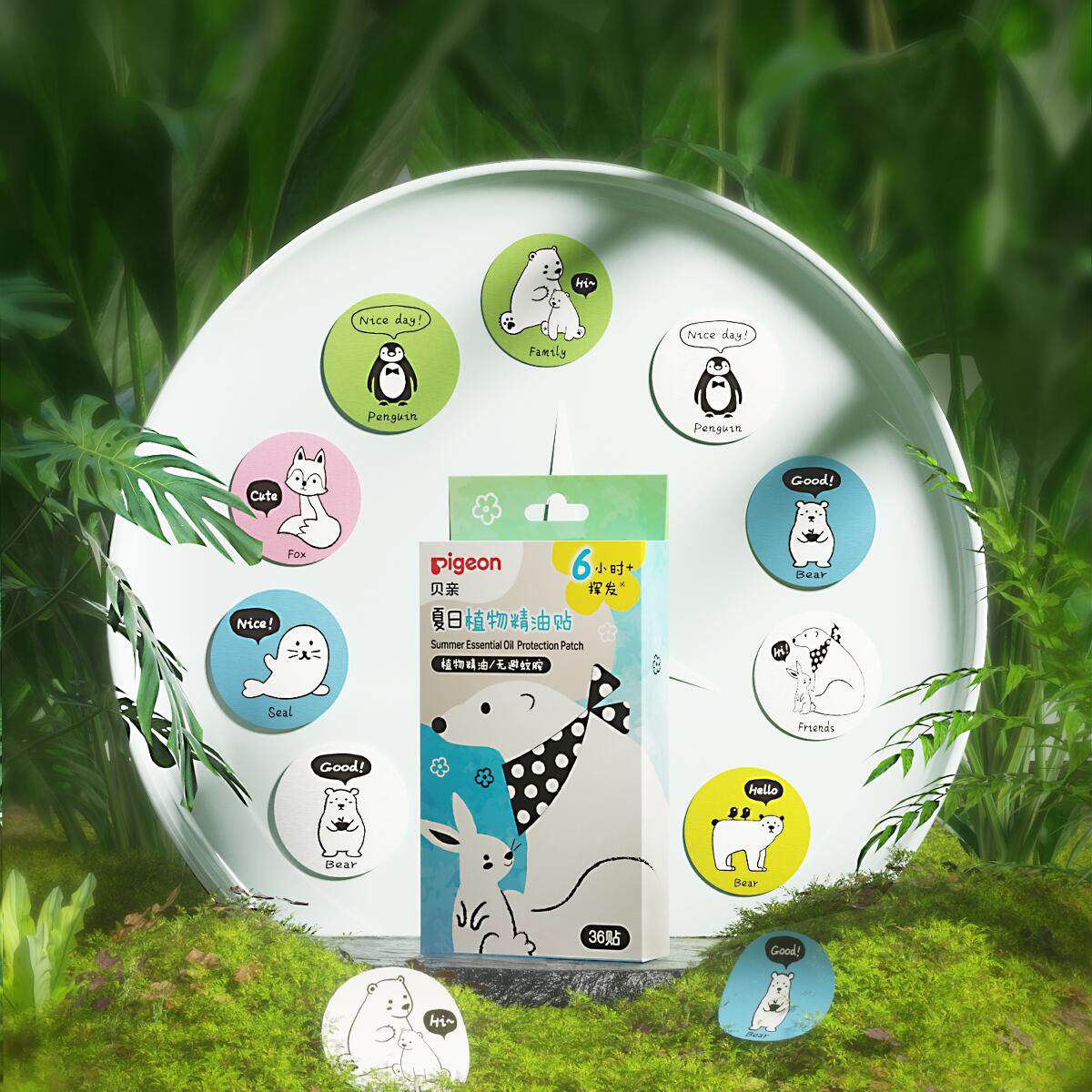 贝亲精油贴50ml大人儿童户外驱蚊液 贝亲驱蚊贴