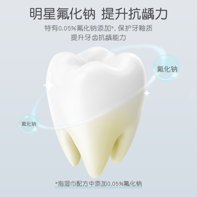 宝宝微氟洁牙清洁口腔护理贝亲湿巾 贝亲湿巾