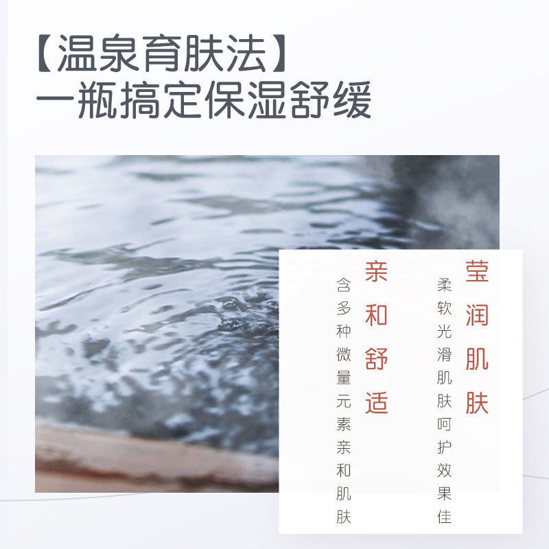 温泉保湿宝宝滋润温和贝亲身体乳 贝亲润肤乳