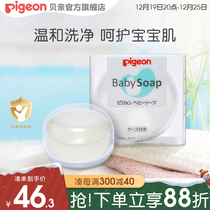 Baby Transparent Skin Soap Baby Bath Mild Wash Plant Soap (Beloved official flagship store)