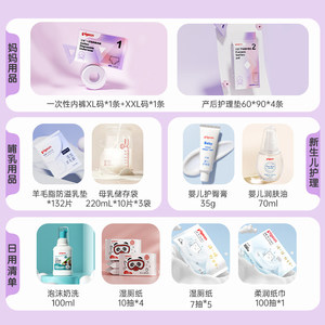 贝亲待产包产妇用品哺乳用品宝宝护理豪华版待产包贝亲官方旗舰店