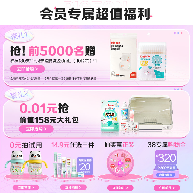 迪士尼PPSU米奇大容量新生儿防胀气奶瓶重力球吸管贝亲官方旗舰店