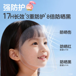 贝亲儿童温和防晒霜婴儿宝宝防晒乳户外桃叶乳隔离紫外线SPF30