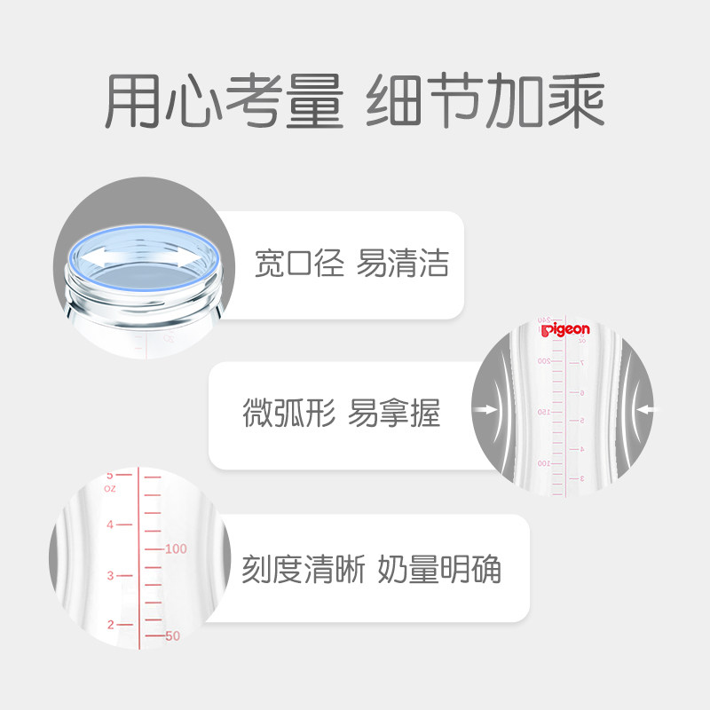 【贝亲官方旗舰店】新生婴儿玻璃奶瓶 贝亲奶瓶