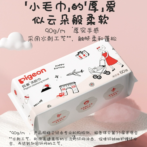 Pigeon, детские одноразовые влажные салфетки для умывания, комплект, увеличенная толщина