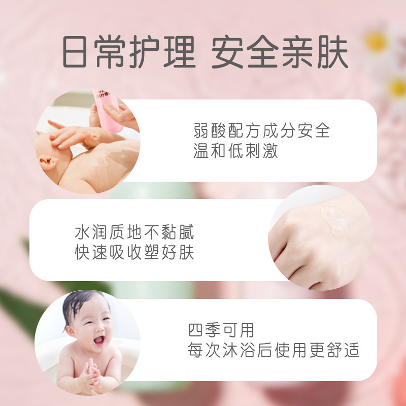 桃子水桃叶精华婴儿爽身露保湿露 贝亲爽身粉 /痱子粉/爽身水