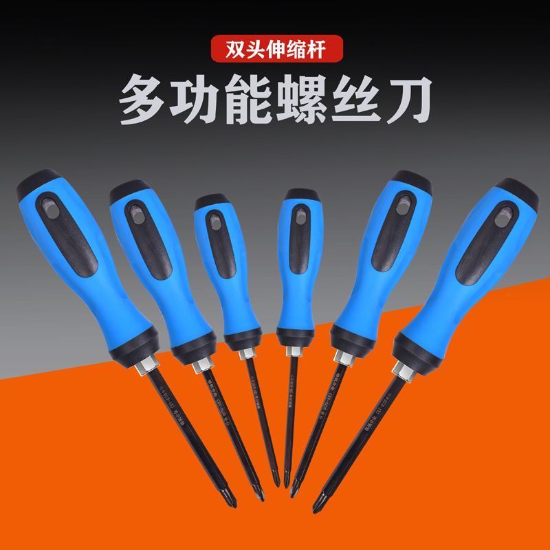 二合一两用螺丝刀高硬度多功能家用手动改锥平口梅花十字一字起子 - 图3