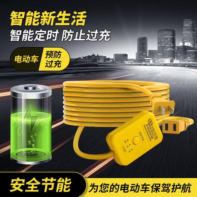 电动车充电器定时器自动断电防过充保护开关插座智能插排JM13,淘宝优惠券,粉丝福利购,淘宝优惠卷