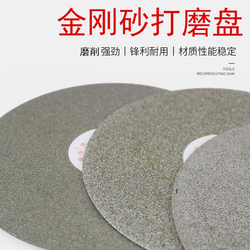玉石磨盘金刚石磨盘印章印石玻璃磨片翡翠金刚砂磨片台磨机磨盘磨_虎窝淘
