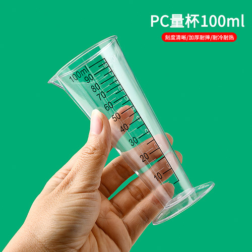 新款亚克力高透PC加厚量杯奶茶店专用耐摔高温双刻度计量杯100ML - 图1