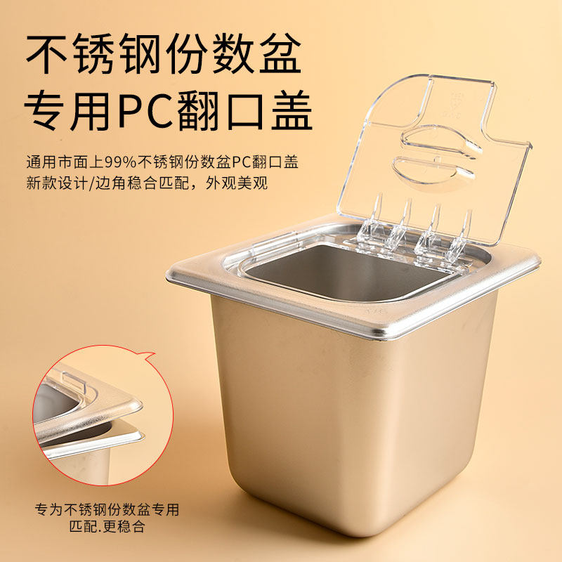 304不锈钢份数盆六分之一分数盒商用食堂快餐麻辣烫展示盆翻口盖,淘宝优惠券,粉丝福利购,淘宝优惠卷