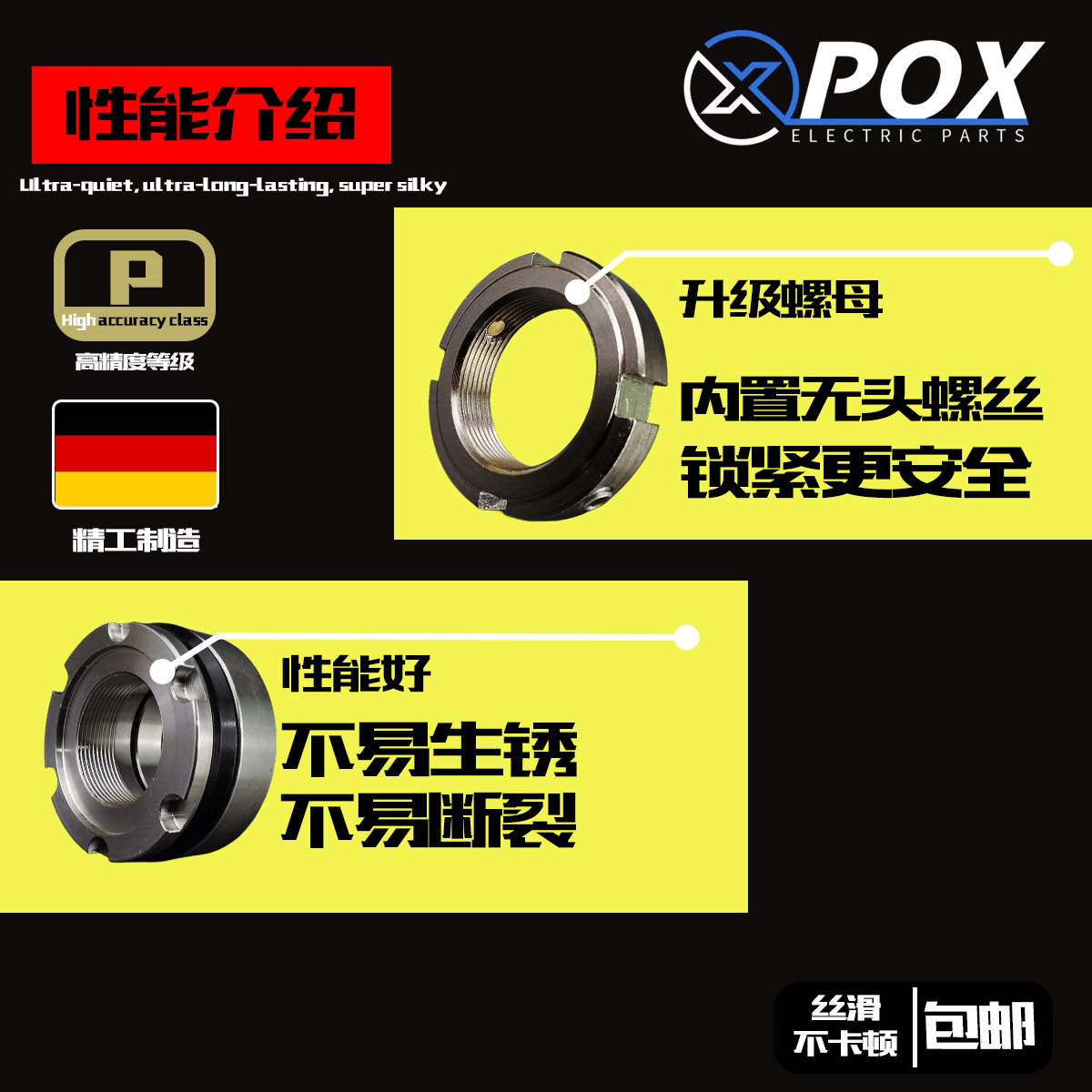 POX压力轴承九号E系电动车E80C/E100/E125/E200P三星柱方向柱波盘 - 图1