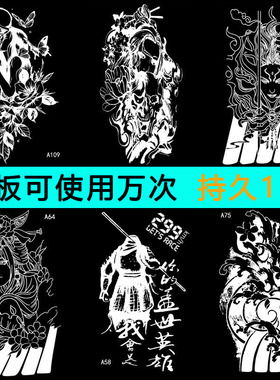 草本纹身贴半永久模板女男士花臂