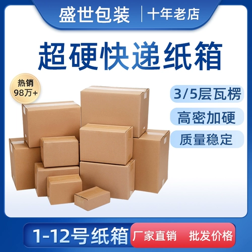 Коробка, пакет, упаковка, ящик для хранения для переезда