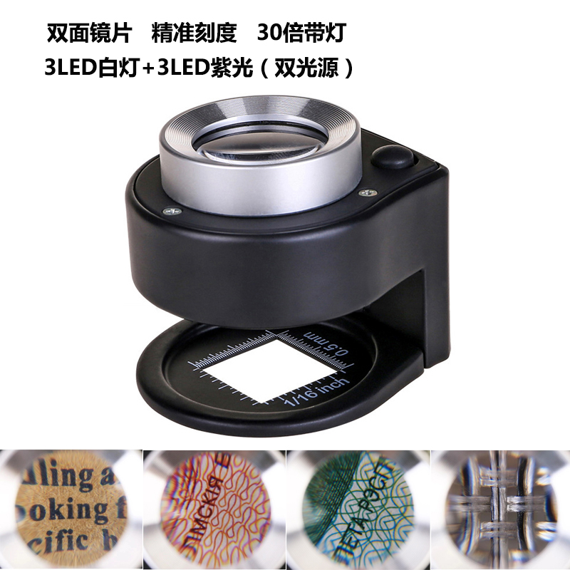 USB充电款30倍放大镜台灯高清看鸽眼印刷网点织物经纬密度照布镜 - 图1