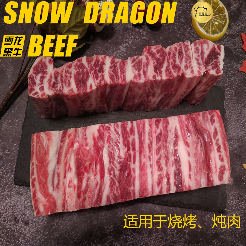 雪龙和牛 肋条肉 1000g  新鲜 生牛肉 生鲜 套餐 团购 包邮 - 图1