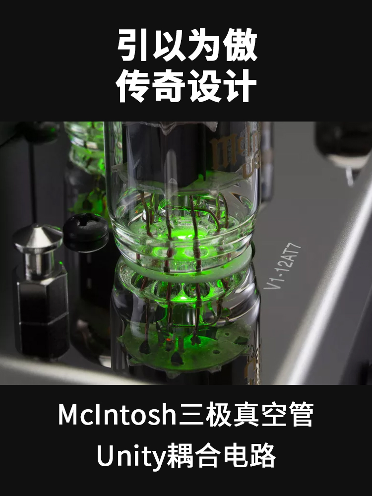 McIntosh/麦景图 MHA200双三极真空管耳放电子管胆机耳机放大器-图0