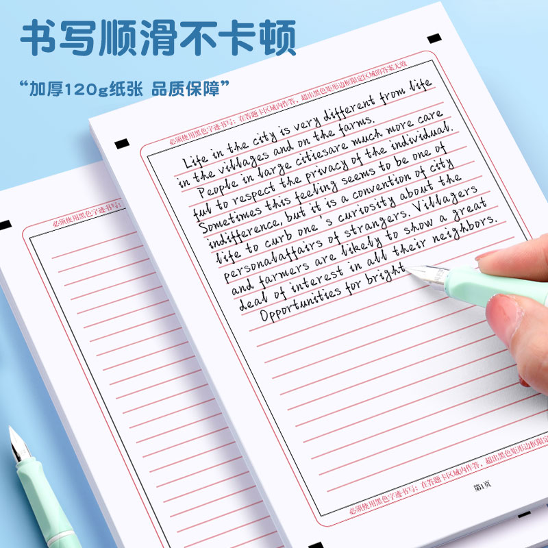 新版考研高考英语作文纸专业课一二答题卡2024年政治数学语文卡纸双面大学生考试A4专用标准书写研究生稿纸-图0