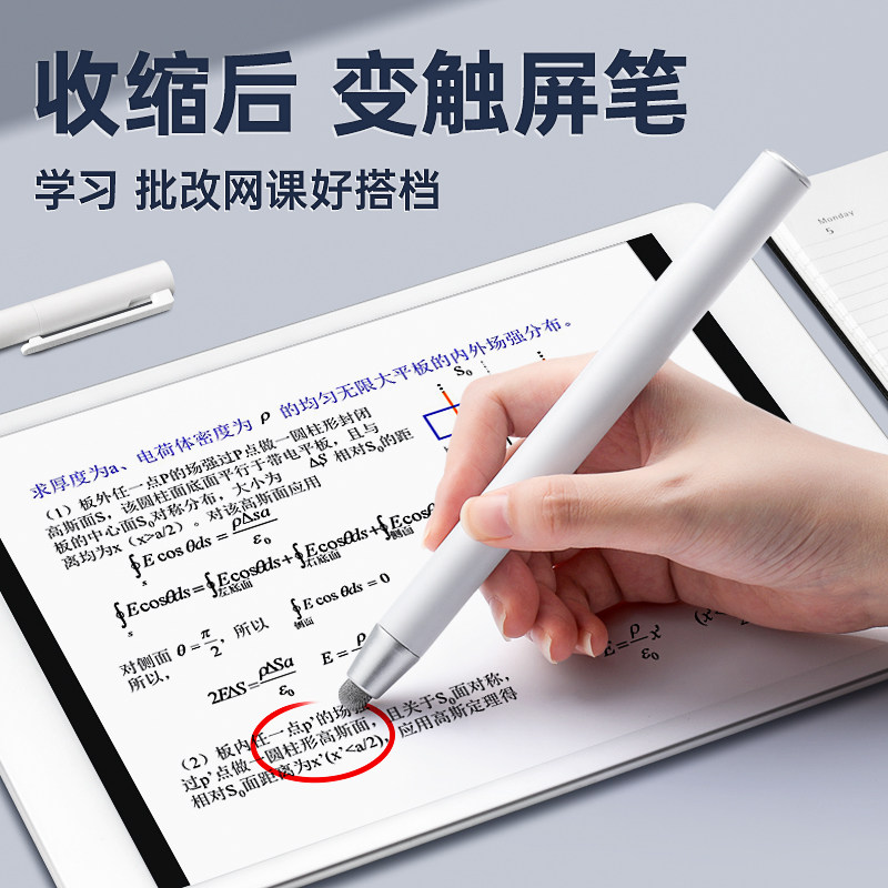 适用希沃可伸缩教鞭触屏教棒教师专用教棍指读棒指挥棒多媒体教杆电子白板笔触控笔家用多功能教学一体机老师