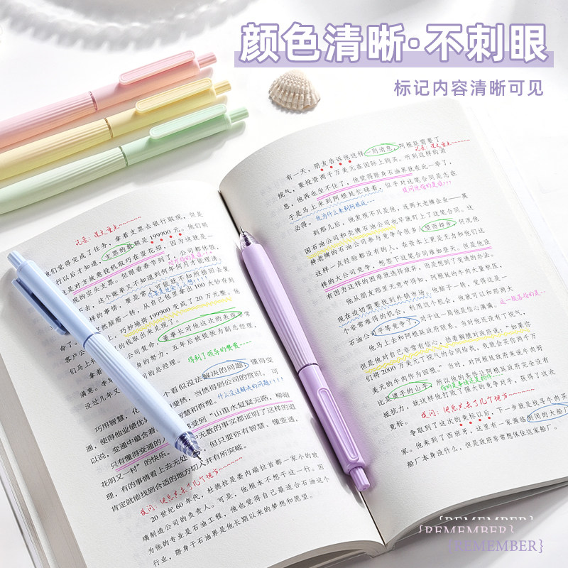 彩色中性笔做笔记专用莫兰迪色系按动式圆珠笔标记高颜值速干水笔美式复古色学生手账黑笔划重点手帐彩笔笔芯,淘宝优惠券,粉丝福利购,淘宝优惠卷