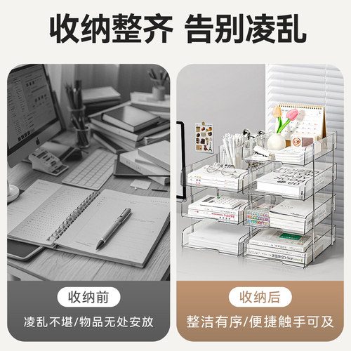 桌面文件收纳架透明分层收纳盒办公桌置物架亚克力抽屉式整理盒A4纸资料档案文件栏办公室工位可叠加书本桌柜 - 图1