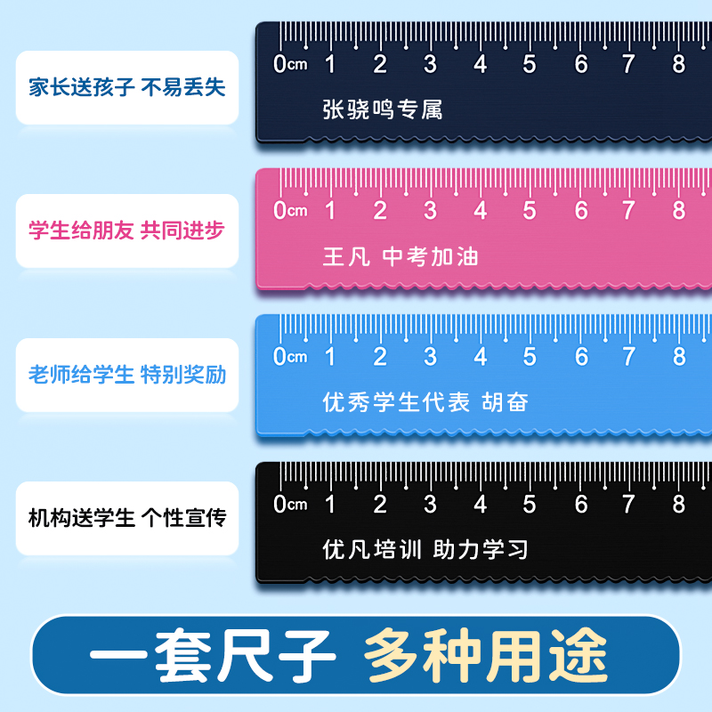 金属套尺定制小学生专用刻名字15cm一年级二年级三角刻字20尺子四件套装三角板多功能直尺量角器学习文具用品 - 图2