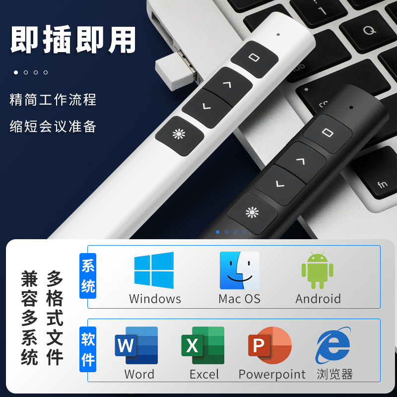 多功能激光翻页笔充电款ppt遥控器笔教师用演讲投影仪笔电子希沃多媒体遥控笔幻灯片翻页器讲课红外线笔教学-图0