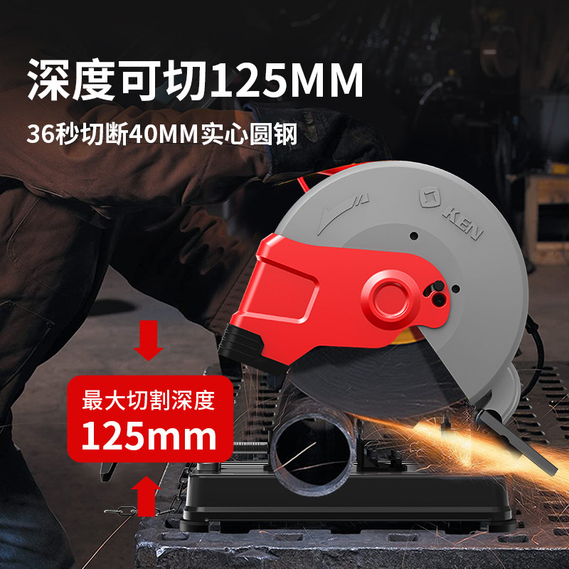 锐奇KEN钢材切割机355方管不锈钢木材切割机大功率金属型材机,淘宝优惠券,粉丝福利购,淘宝优惠卷