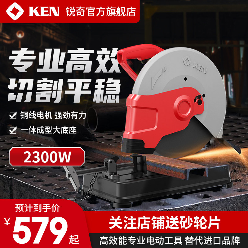 锐奇KEN钢材切割机355方管不锈钢木材切割机大功率金属型材机,淘宝优惠券,粉丝福利购,淘宝优惠卷