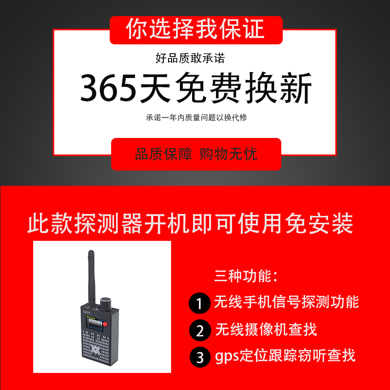 GPS探测仪反窃听器探测仪反跟踪手机信号防监听无线摄像机查找机 - 图1