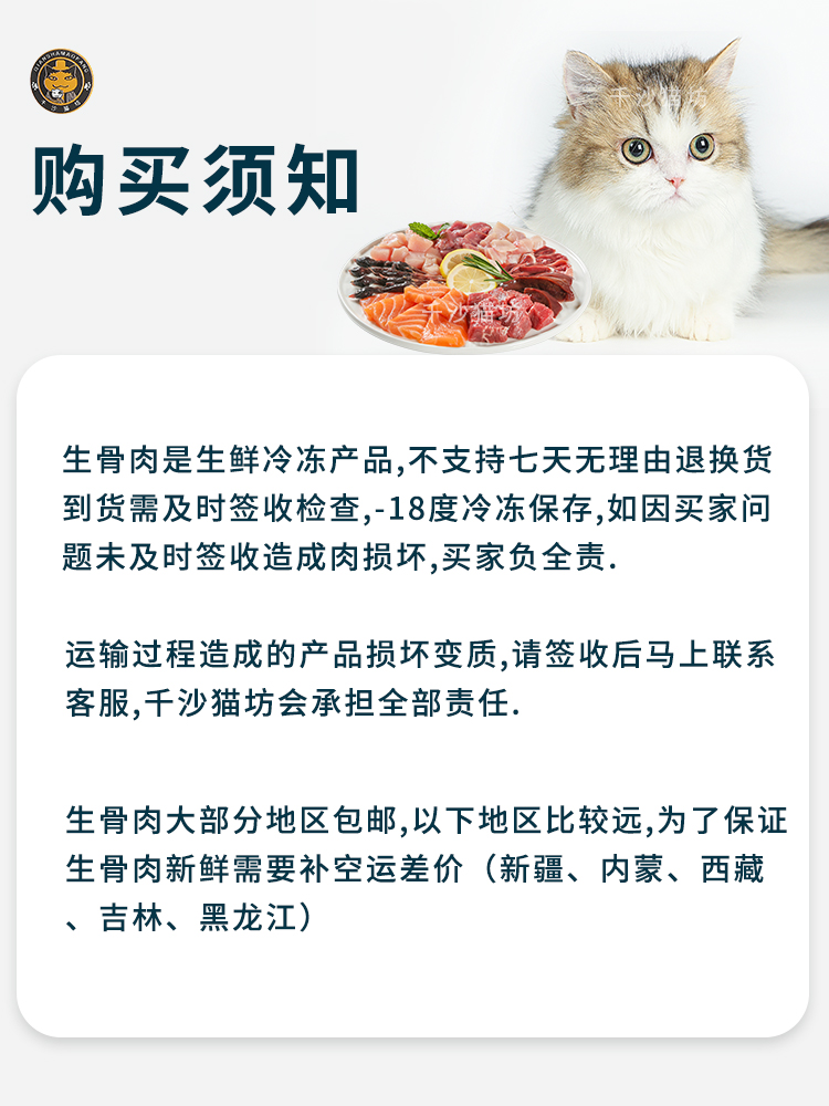 天然粮自制鲜肉生骨肉鹌鹑兔子牛肉猫饭幼猫成猫猫粮发腮美毛营养 - 图2