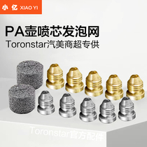 Ttune PA foam pot spray core modified accessories strainer water inlet nozzle 100 million Livex green field high-pressure washing machine