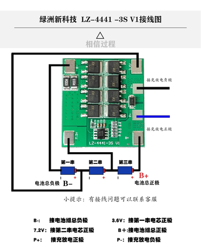 3串锂电池保护板12V三元10A15A用于喷雾器太阳能路灯夜钓渔具等-图2