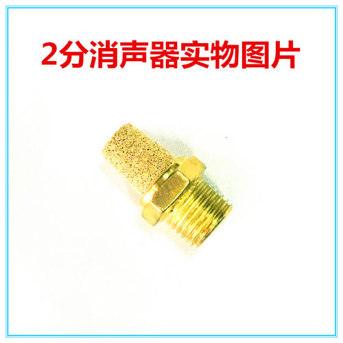 气动元件电磁阀配件铜消声器BSL-01-02-03-04-06-10/1分2/3/4/6/1 - 图1