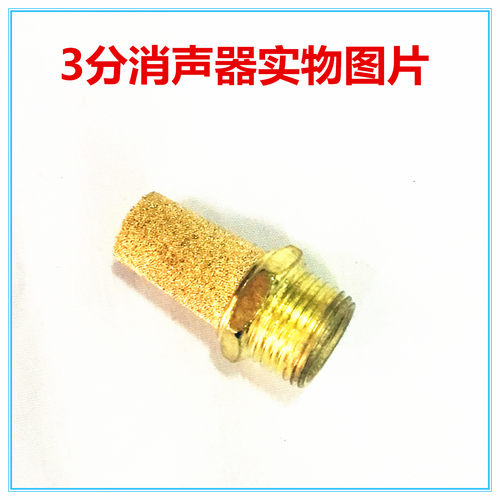 气动元件电磁阀配件铜消声器BSL-01-02-03-04-06-10/1分2/3/4/6/1 - 图2