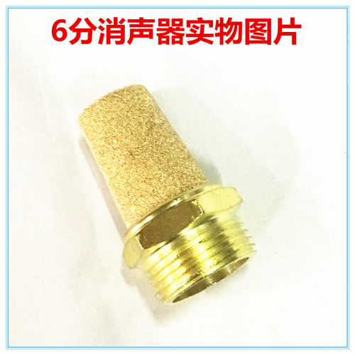 气动元件电磁阀配件铜消声器BSL-01-02-03-04-06-10/1分2/3/4/6/1 - 图3