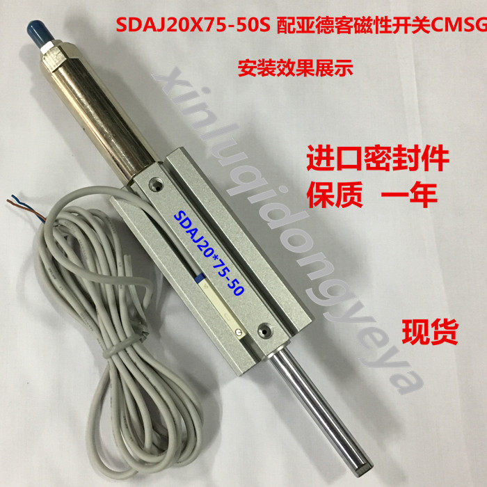 气动小型可调行程气缸SDAJ20X30-30 SDAJ20*50-50 20*75-50,淘宝优惠券,粉丝福利购,淘宝优惠卷