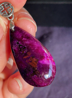 【玺玲珑】皇家紫舒俱来吊坠 l 天然南非苏纪石水滴老料帝王紫